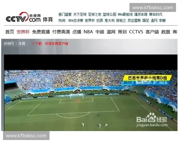 2026世界杯体育直播全平台入口和最新可靠备用网址汇总大全 2026世界杯体育直播全平台入口和最新可靠备用网址汇总大全